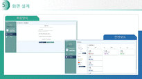 KOSA MSA 풀스택 교육과정 개발 Project_발표용 ppt-17