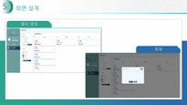 KOSA MSA 풀스택 교육과정 개발 Project_발표용 ppt-18