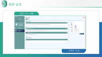 KOSA MSA 풀스택 교육과정 개발 Project_발표용 ppt-20