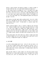 영유아 보육프로그램은 여러 교육자의 이론적 사상과 영유아의 발달적 심리를 고려하여 다양하게 개발되고 현장에서 적극적으로 활용되고 있다 영유아 보육프로그램이 필요한 이유에 대해 토론-4