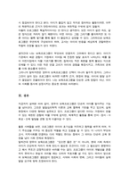 영유아 보육프로그램은 여러 교육자의 이론적 사상과 영유아의 발달적 심리를 고려하여 다양하게 개발되고 현장에서 적극적으로 활용되고 있다 영유아 보육프로그램이 필요한 이유에 대해 토론-5