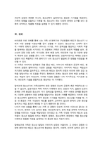 자신이 성장한 가족 내의 분위기가 청소년기에 어떠한 영향을 미쳤는지 자신의 가족원들의 태도에 대해 기술하시오-5
