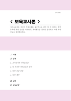 자아효능감은 자신이 특정과제를 성공적으로 완수 할 수 있다는 본인 능력에 대한 신념을 의미한다 자아효능감 검사를 실시하고 이에 대한 신념을 점검해보세요-1