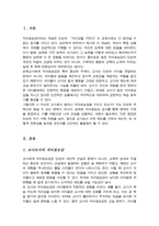 자아효능감은 자신이 특정과제를 성공적으로 완수 할 수 있다는 본인 능력에 대한 신념을 의미한다 자아효능감 검사를 실시하고 이에 대한 신념을 점검해보세요-2