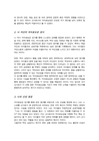 자아효능감은 자신이 특정과제를 성공적으로 완수 할 수 있다는 본인 능력에 대한 신념을 의미한다 자아효능감 검사를 실시하고 이에 대한 신념을 점검해보세요-3