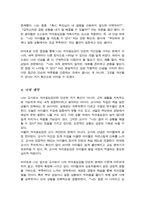 자아효능감은 자신이 특정과제를 성공적으로 완수 할 수 있다는 본인 능력에 대한 신념을 의미한다 자아효능감 검사를 실시하고 이에 대한 신념을 점검해보세요-4