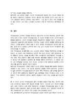 자아효능감은 자신이 특정과제를 성공적으로 완수 할 수 있다는 본인 능력에 대한 신념을 의미한다 자아효능감 검사를 실시하고 이에 대한 신념을 점검해보세요-5