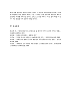 자아효능감은 자신이 특정과제를 성공적으로 완수 할 수 있다는 본인 능력에 대한 신념을 의미한다 자아효능감 검사를 실시하고 이에 대한 신념을 점검해보세요-6