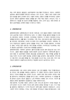 체계이론 생태체계이론 권력관계이론의 내용을 각각 요약 정리 각 이론들의 지역사회복지에 대한 시사점을 학습자의 견해에 근거하여 서술-3