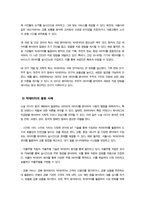 글로벌비즈니스애널리틱스) 빅데이터란 무엇인지 설명하시오 빅테이터의 정의 및 특징 빅데이터의 중요성을 꼭 포함시켜야 함-5