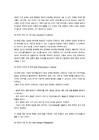 글로벌비즈니스애널리틱스) 빅데이터란 무엇인지 설명하시오 빅테이터의 정의 및 특징 빅데이터의 중요성을 꼭 포함시켜야 함-7