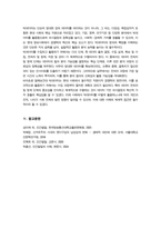 글로벌비즈니스애널리틱스) 빅데이터란 무엇인지 설명하시오 빅테이터의 정의 및 특징 빅데이터의 중요성을 꼭 포함시켜야 함-9