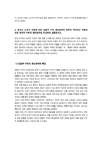 재무행정론] 비용편익분석 개념 장단점과 한계에 대해서 설명 정부의 소극적 역할에 따른 입법부 우위 예산원칙과 정부의 적극적인 역할에 따른 행정부 우위의 예산원칙을 비교하여 설명하시오-5