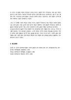 재무행정론] 비용편익분석 개념 장단점과 한계에 대해서 설명 정부의 소극적 역할에 따른 입법부 우위 예산원칙과 정부의 적극적인 역할에 따른 행정부 우위의 예산원칙을 비교하여 설명하시오-7