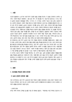 인간발달] 성인 후기 남성과 여성 각각 1명 선정 인간발달 특성의 변화 신체적 변화 성격 변화 생리적 변화 등 인터뷰한 후 젠더별로 비교해서 결과를 기술한 뒤 성인 후기에 보이는 젠더 차이에 대한 본인의 입장 서술-3