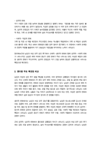 인간발달] 성인 후기 남성과 여성 각각 1명 선정 인간발달 특성의 변화 신체적 변화 성격 변화 생리적 변화 등 인터뷰한 후 젠더별로 비교해서 결과를 기술한 뒤 성인 후기에 보이는 젠더 차이에 대한 본인의 입장 서술-5