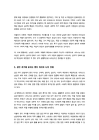 인간발달] 성인 후기 남성과 여성 각각 1명 선정 인간발달 특성의 변화 신체적 변화 성격 변화 생리적 변화 등 인터뷰한 후 젠더별로 비교해서 결과를 기술한 뒤 성인 후기에 보이는 젠더 차이에 대한 본인의 입장 서술-6
