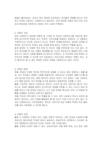 학교사회복지 운영모형 중 우리나라 실정에 가장 바람직한 모형을 선택하시고, 그 모형을 선택한 이유와 모형의 개요와 장단점과 사회복지사의 역할에 대해 서술하세요-3