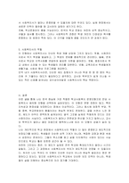 학교사회복지 운영모형 중 우리나라 실정에 가장 바람직한 모형을 선택하시고, 그 모형을 선택한 이유와 모형의 개요와 장단점과 사회복지사의 역할에 대해 서술하세요-4