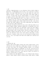 사랑의 삼각형 이론에서 사랑의 3요소인 친밀감, 열정, 헌신 3가지에 의해 사랑의 유형이 결정된다고 한다 이 요소 중 학습자님이 가장 중요하게 생각하는 요소는 무엇이고, 왜 인지에 대하여 의견을 제시해 보시오-2
