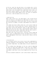 사랑의 삼각형 이론에서 사랑의 3요소인 친밀감, 열정, 헌신 3가지에 의해 사랑의 유형이 결정된다고 한다 이 요소 중 학습자님이 가장 중요하게 생각하는 요소는 무엇이고, 왜 인지에 대하여 의견을 제시해 보시오-3