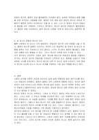 사랑의 삼각형 이론에서 사랑의 3요소인 친밀감, 열정, 헌신 3가지에 의해 사랑의 유형이 결정된다고 한다 이 요소 중 학습자님이 가장 중요하게 생각하는 요소는 무엇이고, 왜 인지에 대하여 의견을 제시해 보시오-4