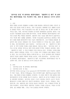 (2025학년도 2학기 중간과제물, 환경미생물학, 공통형)‘살수여상 공정’에 관여하는 환경미생물과 ‘생물학적 인 제거’에 관여하는 환경미생물을 서로 비교하여 서론, 본론 및 결론으로 나누어 논하시오.-2