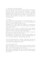 (2025학년도 2학기 중간과제물, 환경미생물학, 공통형)‘살수여상 공정’에 관여하는 환경미생물과 ‘생물학적 인 제거’에 관여하는 환경미생물을 서로 비교하여 서론, 본론 및 결론으로 나누어 논하시오.-3