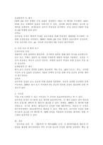 (2025학년도 2학기 중간과제물, 환경미생물학, 공통형)‘살수여상 공정’에 관여하는 환경미생물과 ‘생물학적 인 제거’에 관여하는 환경미생물을 서로 비교하여 서론, 본론 및 결론으로 나누어 논하시오.-8