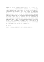 (2025학년도 2학기 중간과제물, 환경미생물학, 공통형)‘살수여상 공정’에 관여하는 환경미생물과 ‘생물학적 인 제거’에 관여하는 환경미생물을 서로 비교하여 서론, 본론 및 결론으로 나누어 논하시오.-9