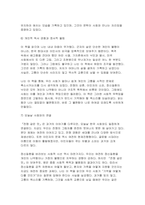 [성사랑사회] 2025년 2학기 중간과제 독후감 [전쟁 같은 맛]-8