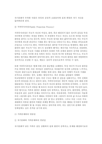 [심리학에게묻다 2025년 2학기 중간] 심리학에게 묻다 강의 및 교재 5장 절대 닮고 싶지 않은 나의 부모에 대한 이해의 내용을 바탕으로 하여, 가족과 나의 문제에 적용할 수 있는 개념에 대해 생각해보고 다음과 같이 작성-4