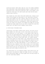 [심리학에게묻다 2025년 2학기 중간] 심리학에게 묻다 강의 및 교재 5장 절대 닮고 싶지 않은 나의 부모에 대한 이해의 내용을 바탕으로 하여, 가족과 나의 문제에 적용할 수 있는 개념에 대해 생각해보고 다음과 같이 작성-5