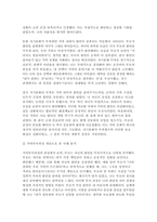 [심리학에게묻다 2025년 2학기 중간] 심리학에게 묻다 강의 및 교재 5장 절대 닮고 싶지 않은 나의 부모에 대한 이해의 내용을 바탕으로 하여, 가족과 나의 문제에 적용할 수 있는 개념에 대해 생각해보고 다음과 같이 작성-7