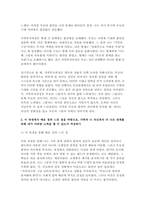 [심리학에게묻다 2025년 2학기 중간] 심리학에게 묻다 강의 및 교재 5장 절대 닮고 싶지 않은 나의 부모에 대한 이해의 내용을 바탕으로 하여, 가족과 나의 문제에 적용할 수 있는 개념에 대해 생각해보고 다음과 같이 작성-8