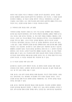 [심리학에게묻다 2025년 2학기 중간] 심리학에게 묻다 강의 및 교재 5장 절대 닮고 싶지 않은 나의 부모에 대한 이해의 내용을 바탕으로 하여, 가족과 나의 문제에 적용할 수 있는 개념에 대해 생각해보고 다음과 같이 작성-9