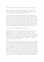 [심리학에게묻다 2025년 2학기 중간] 심리학에게 묻다 강의 및 교재 5장 절대 닮고 싶지 않은 나의 부모에 대한 이해의 내용을 바탕으로 하여, 가족과 나의 문제에 적용할 수 있는 개념에 대해 생각해보고 다음과 같이 작성-10