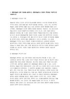 [대중영화의이해] 2025년 2학기 중간과제, 1.종합예술에 대한 개념을 설명하고, 종합예술로서 영화의 특징을 구체적으로 서술하시오 2.독립영화의 개념을 설명하고, 주류 대중영화와의 공통점 및 차이점에 대해 사례를 들어 구체적으로 서술하시오-3