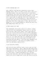 [대중영화의이해] 2025년 2학기 중간과제, 1.종합예술에 대한 개념을 설명하고, 종합예술로서 영화의 특징을 구체적으로 서술하시오 2.독립영화의 개념을 설명하고, 주류 대중영화와의 공통점 및 차이점에 대해 사례를 들어 구체적으로 서술하시오-4