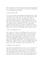 [대중영화의이해] 2025년 2학기 중간과제, 1.종합예술에 대한 개념을 설명하고, 종합예술로서 영화의 특징을 구체적으로 서술하시오 2.독립영화의 개념을 설명하고, 주류 대중영화와의 공통점 및 차이점에 대해 사례를 들어 구체적으로 서술하시오-5