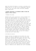 [대중영화의이해] 2025년 2학기 중간과제, 1.종합예술에 대한 개념을 설명하고, 종합예술로서 영화의 특징을 구체적으로 서술하시오 2.독립영화의 개념을 설명하고, 주류 대중영화와의 공통점 및 차이점에 대해 사례를 들어 구체적으로 서술하시오-6