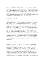 [대중영화의이해] 2025년 2학기 중간과제, 1.종합예술에 대한 개념을 설명하고, 종합예술로서 영화의 특징을 구체적으로 서술하시오 2.독립영화의 개념을 설명하고, 주류 대중영화와의 공통점 및 차이점에 대해 사례를 들어 구체적으로 서술하시오-7