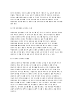 [대중영화의이해] 2025년 2학기 중간과제, 1.종합예술에 대한 개념을 설명하고, 종합예술로서 영화의 특징을 구체적으로 서술하시오 2.독립영화의 개념을 설명하고, 주류 대중영화와의 공통점 및 차이점에 대해 사례를 들어 구체적으로 서술하시오-8