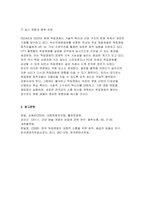 [대중영화의이해] 2025년 2학기 중간과제, 1.종합예술에 대한 개념을 설명하고, 종합예술로서 영화의 특징을 구체적으로 서술하시오 2.독립영화의 개념을 설명하고, 주류 대중영화와의 공통점 및 차이점에 대해 사례를 들어 구체적으로 서술하시오-9