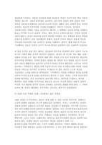 인간과사회 2025학년도 2학기 중간] 광장 이후. 혐오 양극화 세대론을 넘어 독후감 작성 (인간과사회 )-4