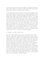 인간과사회 2025학년도 2학기 중간] 광장 이후. 혐오 양극화 세대론을 넘어 독후감 작성 (인간과사회 )-5