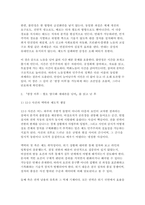 인간과사회 2025학년도 2학기 중간] 광장 이후. 혐오 양극화 세대론을 넘어 독후감 작성 (인간과사회 )-6
