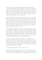 인간과사회 2025학년도 2학기 중간] 광장 이후. 혐오 양극화 세대론을 넘어 독후감 작성 (인간과사회 )-8