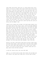 인간과사회 2025학년도 2학기 중간] 광장 이후. 혐오 양극화 세대론을 넘어 독후감 작성 (인간과사회 )-9