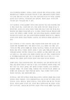 인간과사회 2025학년도 2학기 중간] 광장 이후. 혐오 양극화 세대론을 넘어 독후감 작성 (인간과사회 )-10